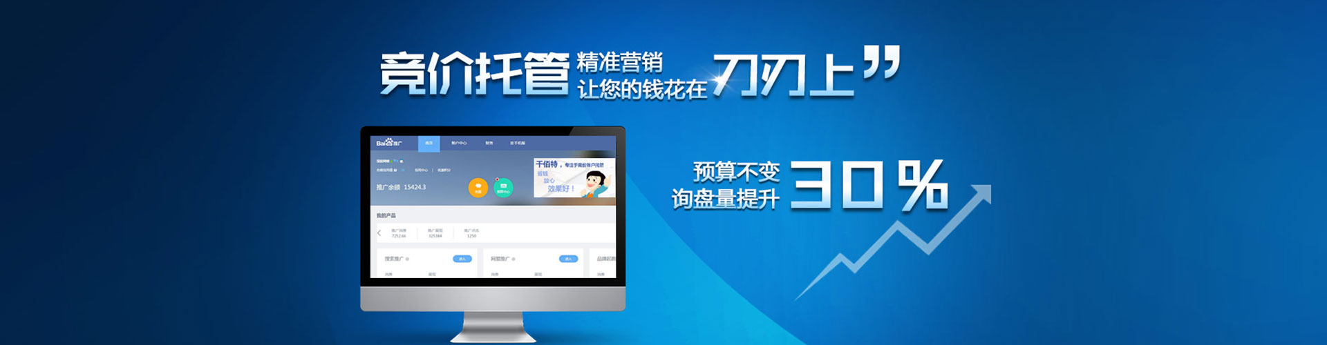 博山百度充值高返点